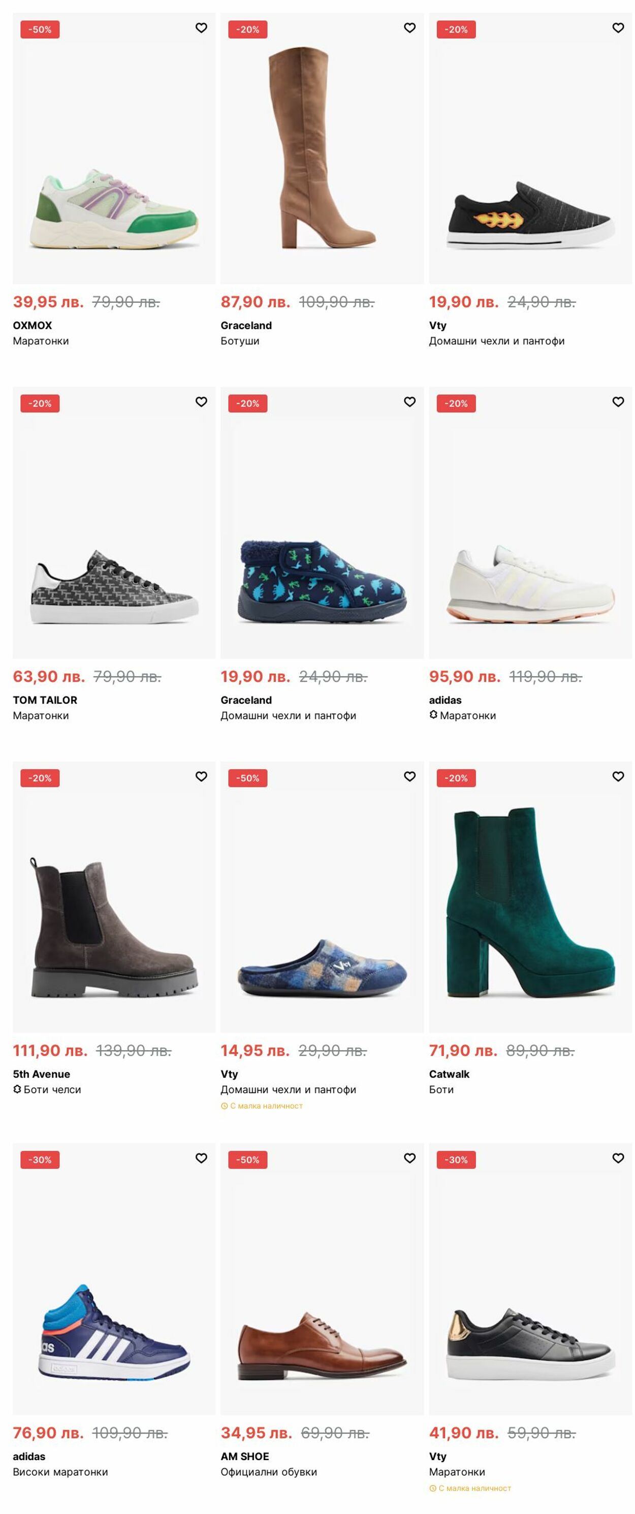 каталог Deichmann 04.11.2024 - 13.11.2024