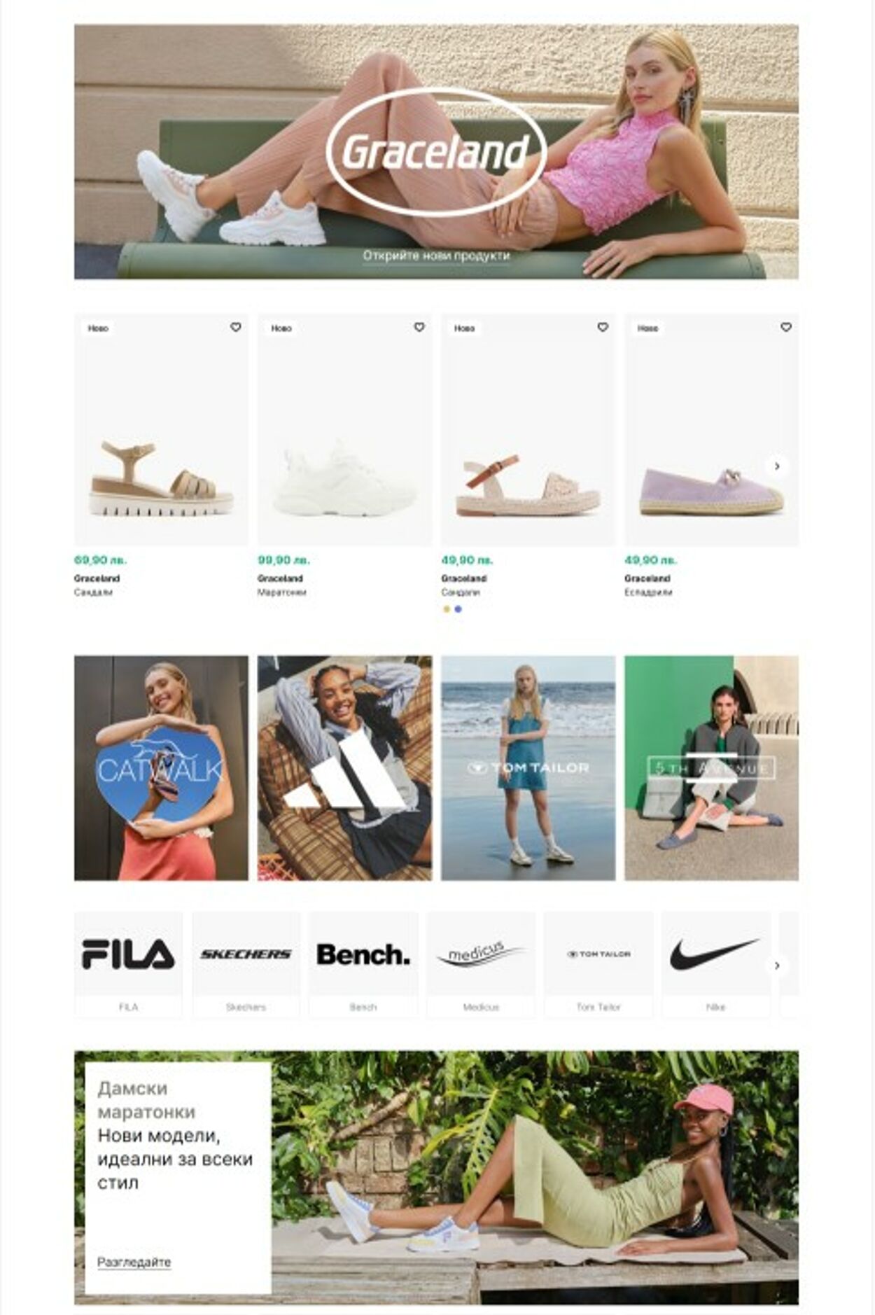 каталог Deichmann 12.06.2024 - 26.06.2024