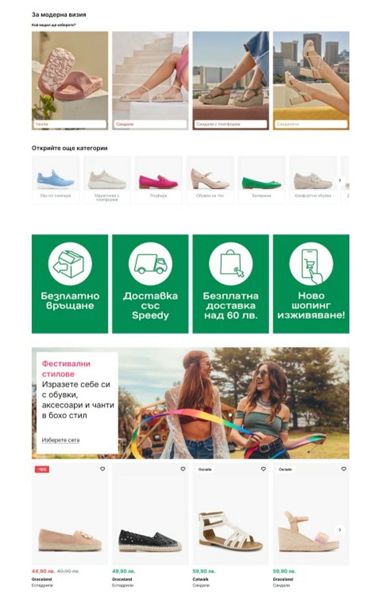 каталог Deichmann 12.06.2024 - 26.06.2024