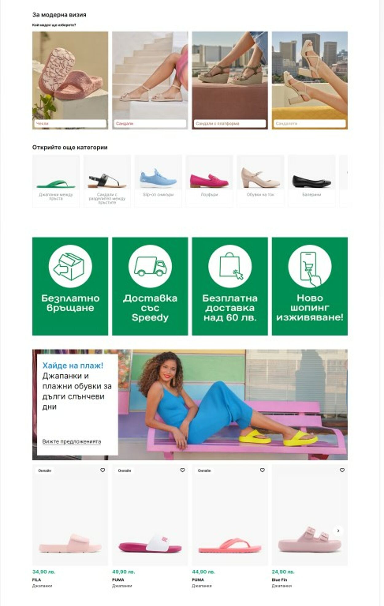 каталог Deichmann 26.06.2024 - 10.07.2024