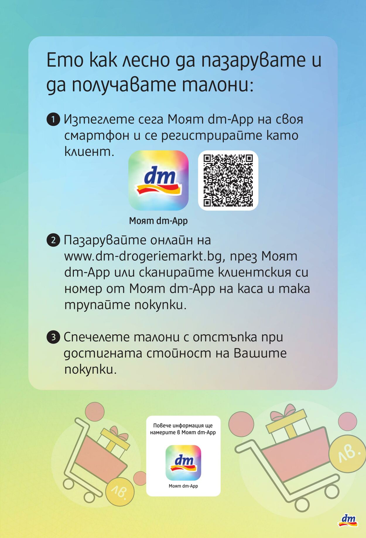 каталог DM drogerie markt 05.09.2024 - 01.10.2024