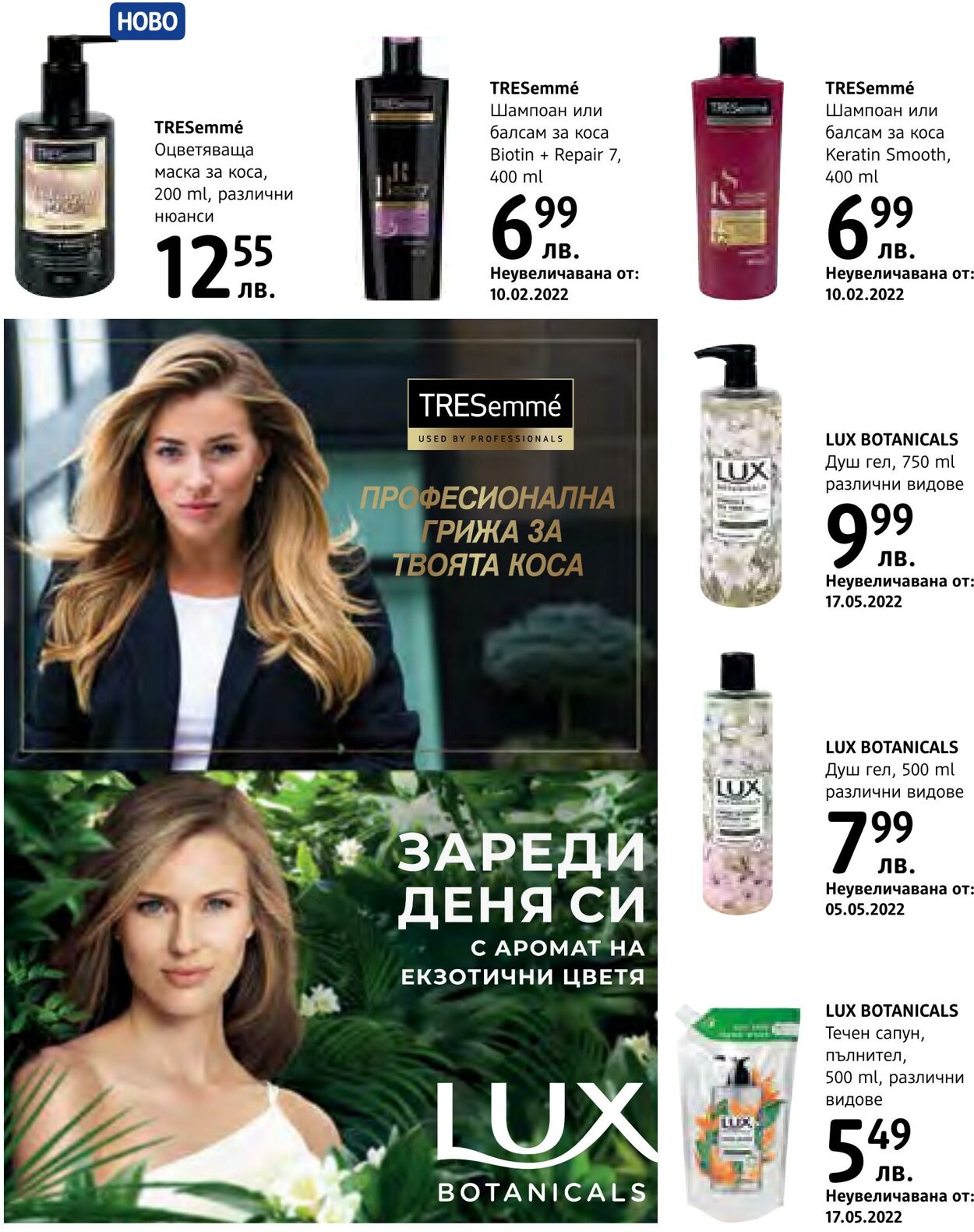 каталог DM drogerie markt 01.09.2022 - 30.09.2022