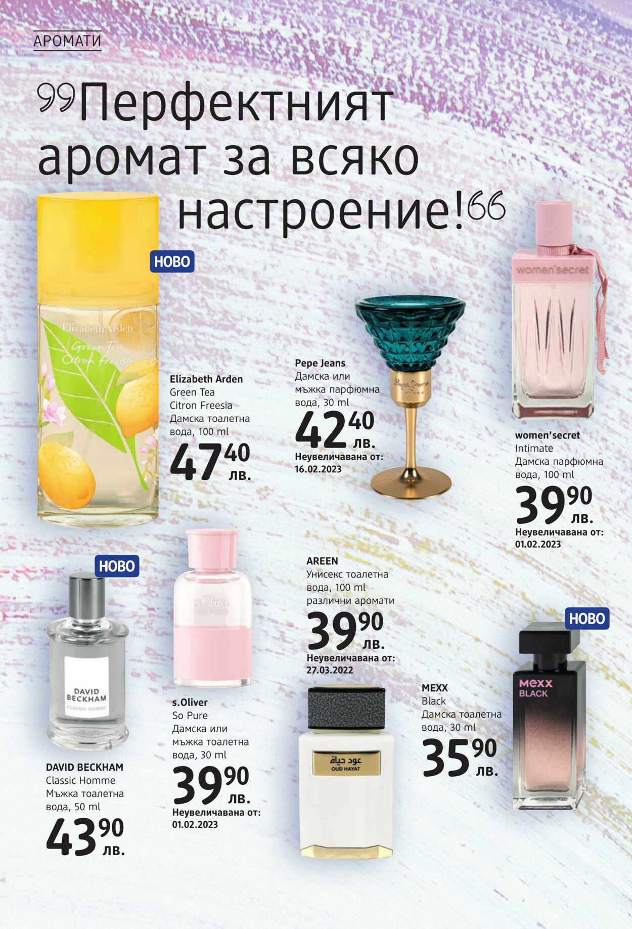 каталог DM drogerie markt 27.04.2023 - 27.05.2023