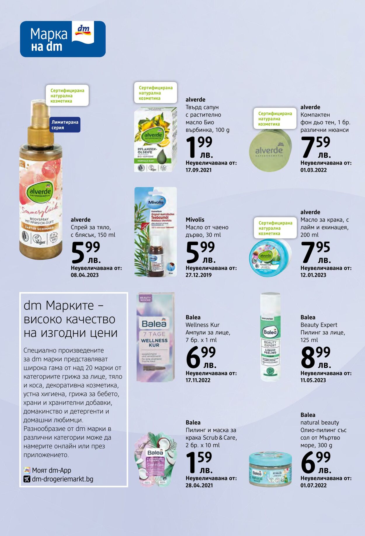 каталог DM drogerie markt 31.08.2023 - 30.09.2023