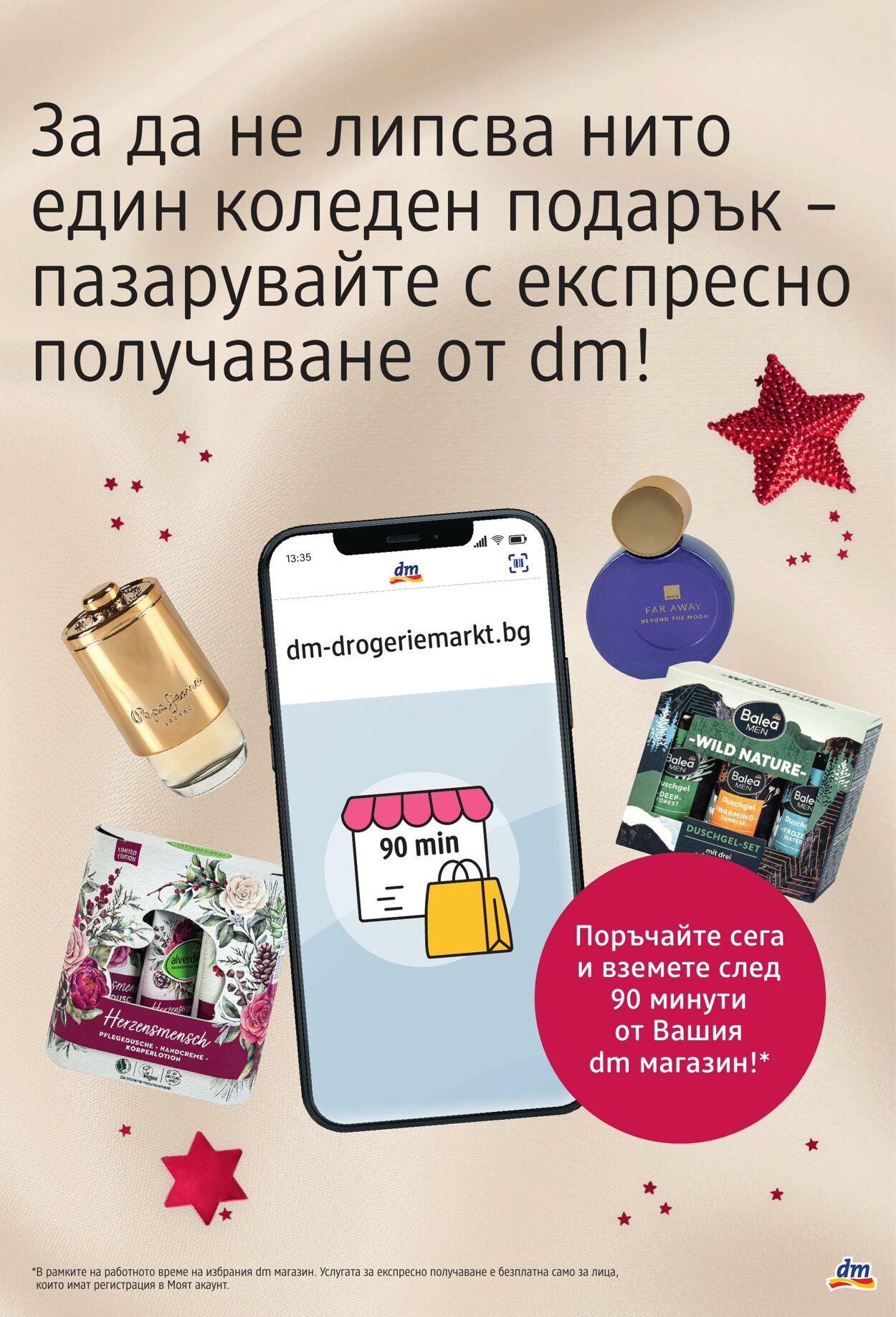 каталог DM drogerie markt 02.01.2025 - 12.01.2025