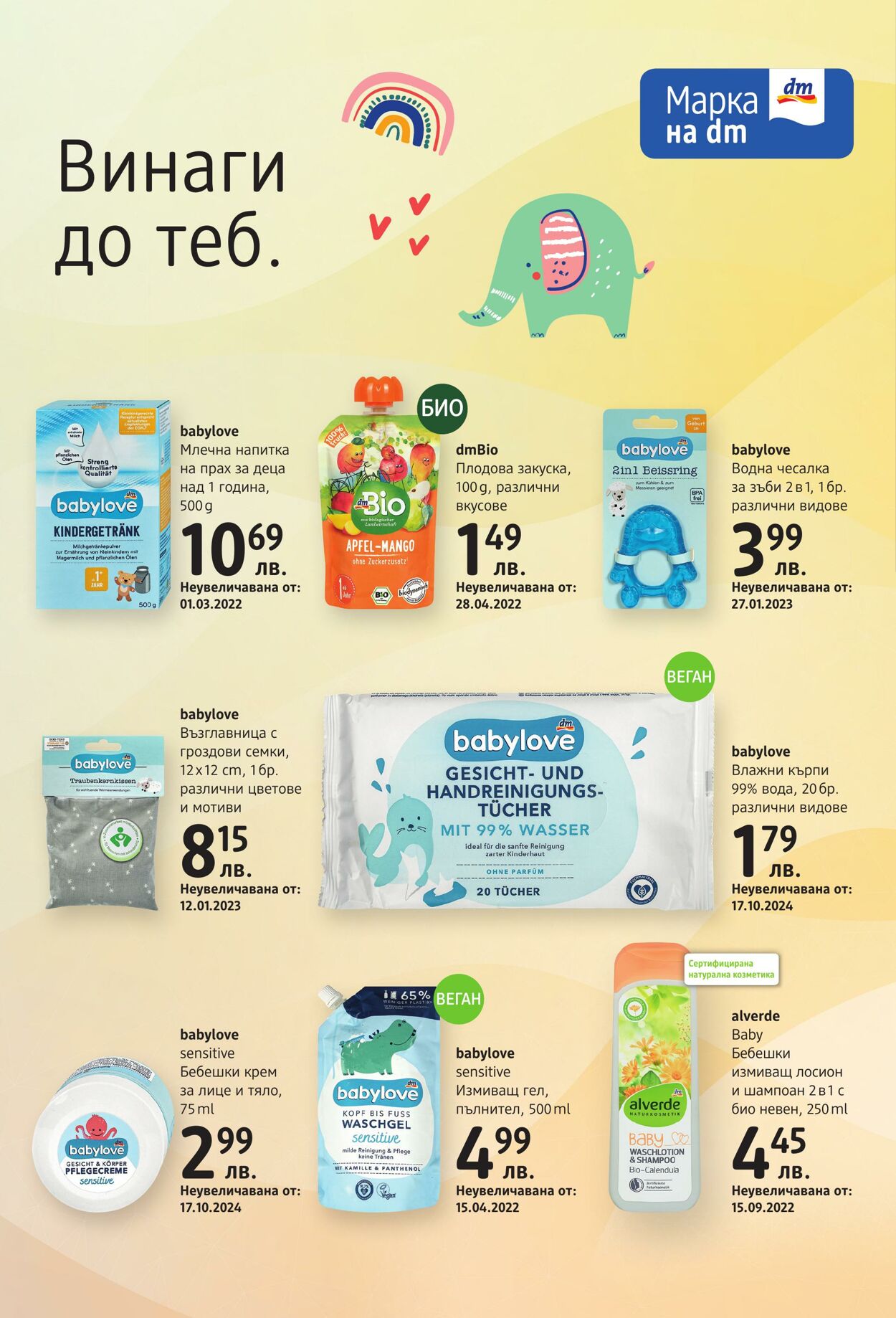 каталог DM drogerie markt 06.02.2025 - 20.02.2025