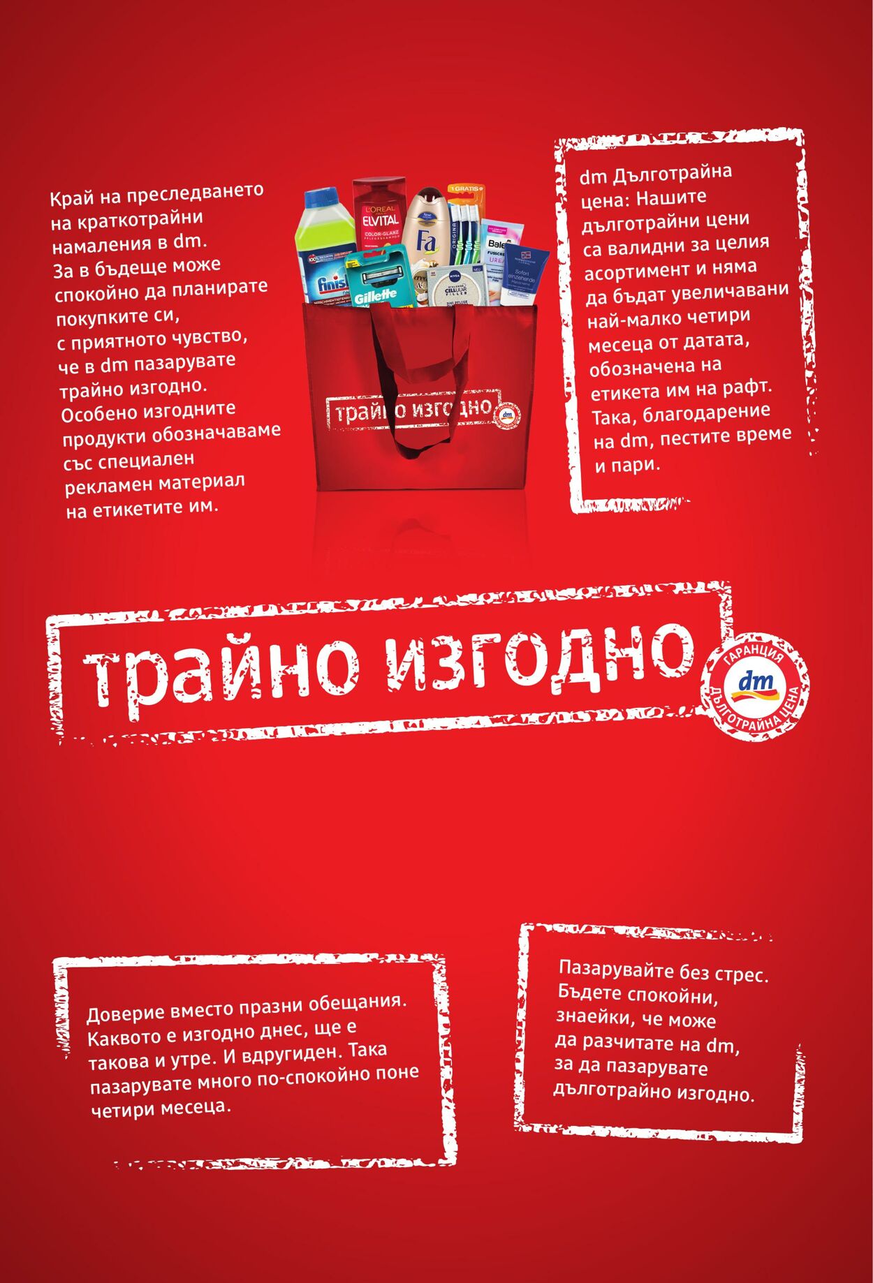 каталог DM drogerie markt 26.09.2024 - 06.10.2024