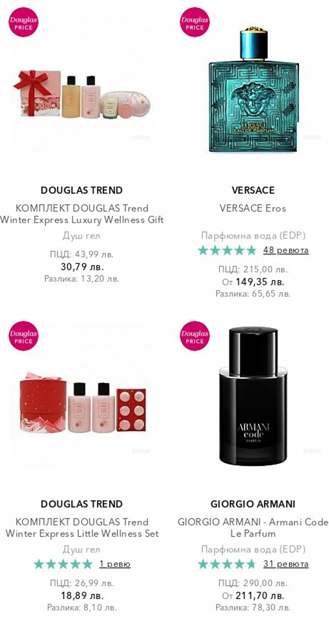 каталог Douglas & Beauty Zone 16.04.2024 - 30.04.2024