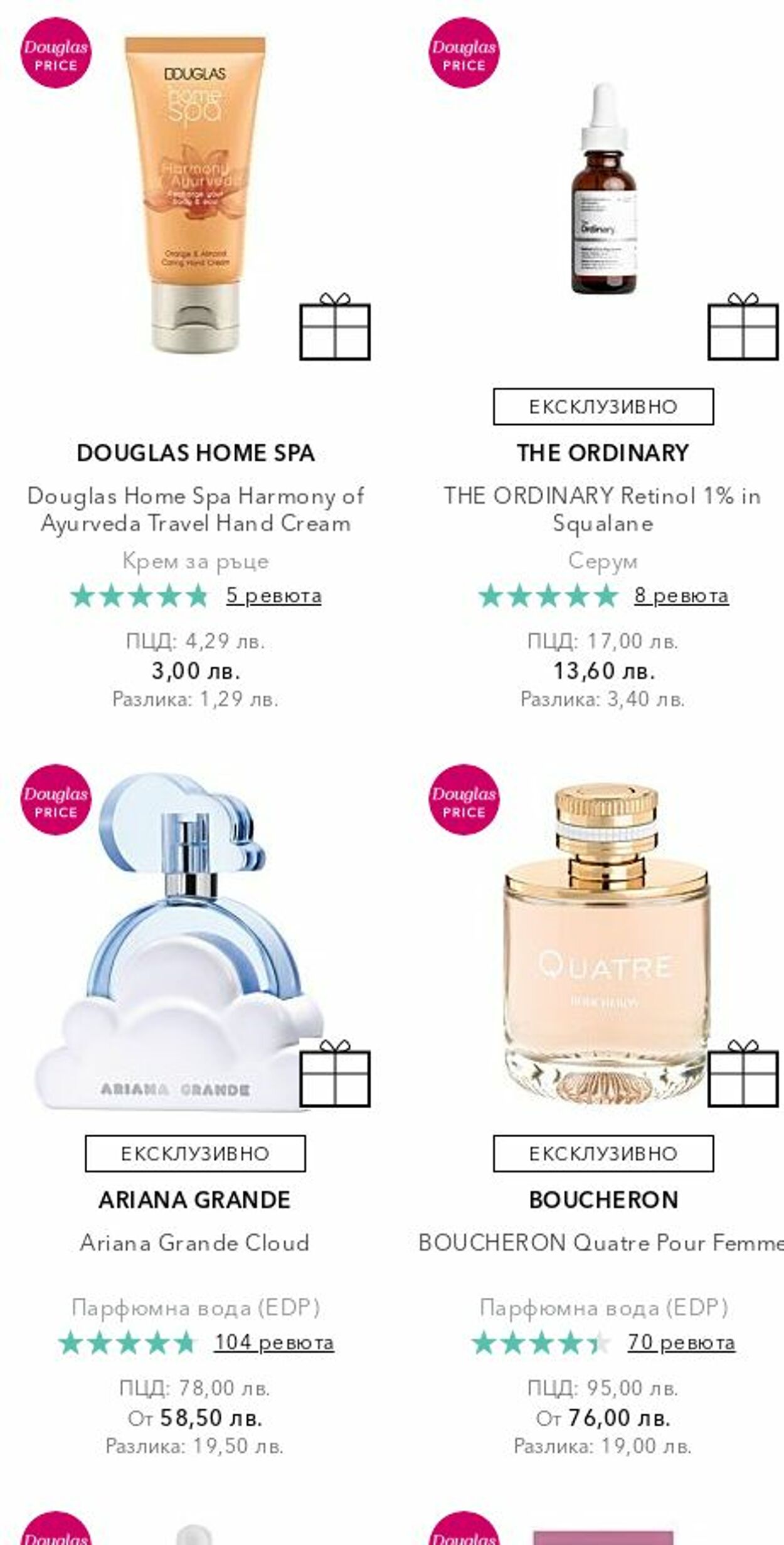 каталог Douglas & Beauty Zone 01.01.2023 - 15.01.2023