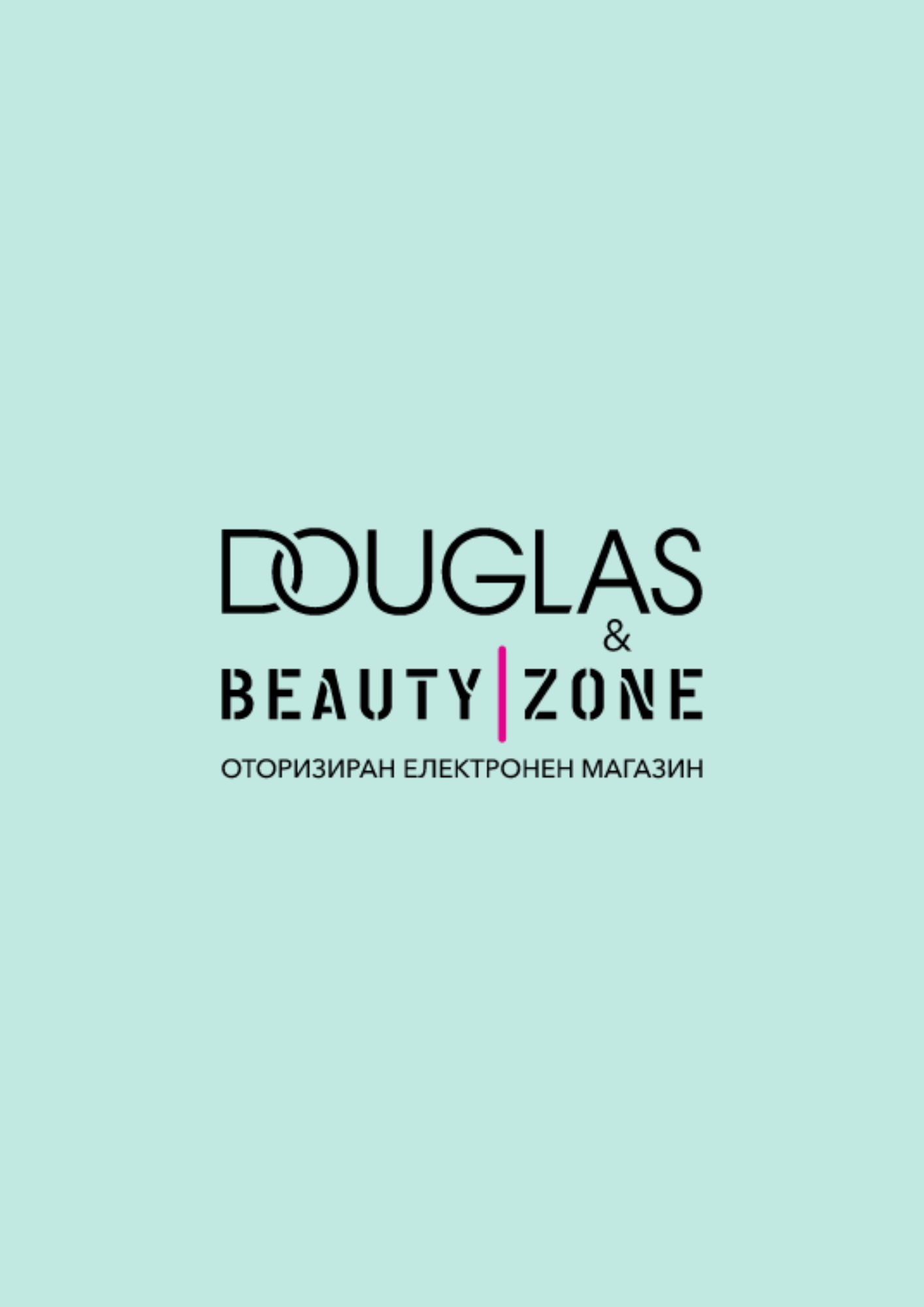 каталог Douglas & Beauty Zone 01.01.2023 - 15.01.2023