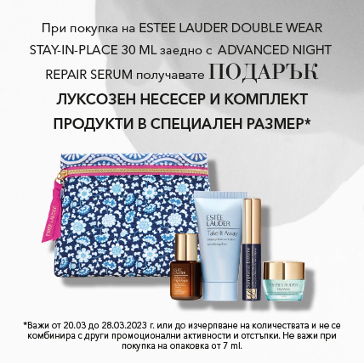 каталог Douglas & Beauty Zone 09.05.2023 - 23.05.2023