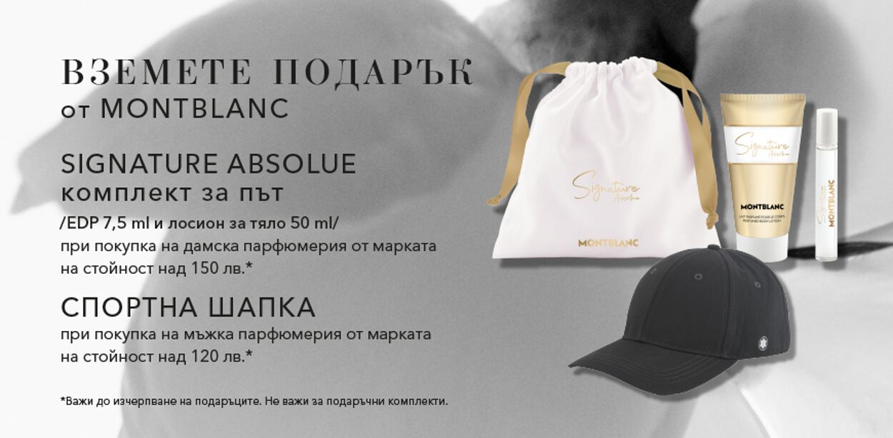 каталог Douglas & Beauty Zone 09.05.2023 - 23.05.2023