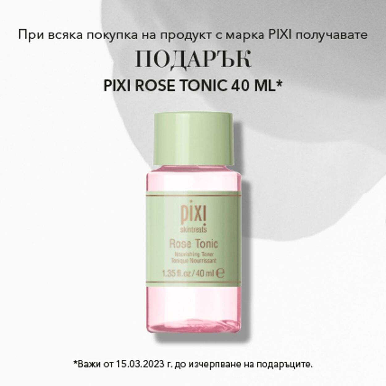 каталог Douglas & Beauty Zone 09.05.2023 - 23.05.2023