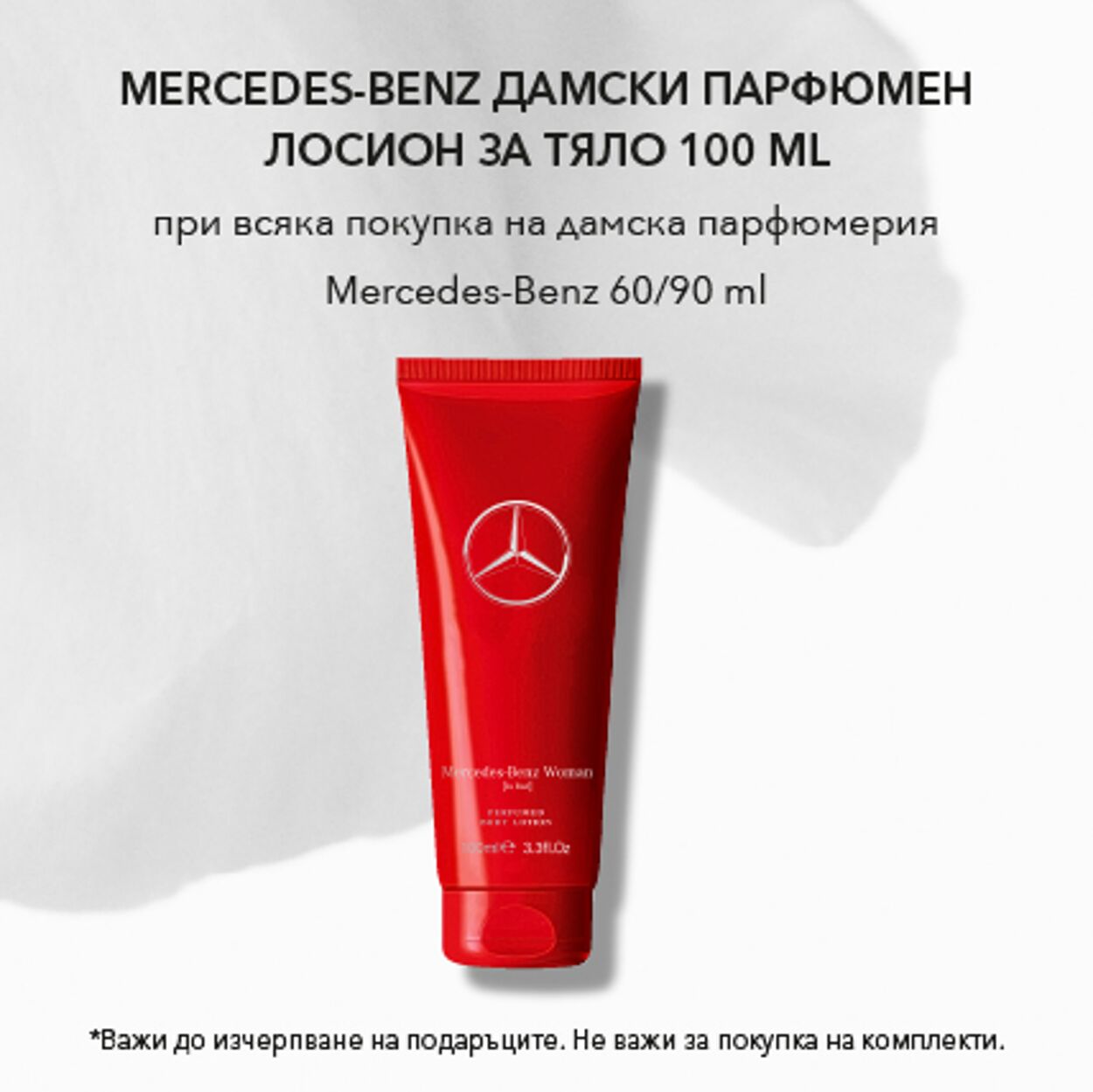 каталог Douglas & Beauty Zone 09.05.2023 - 23.05.2023