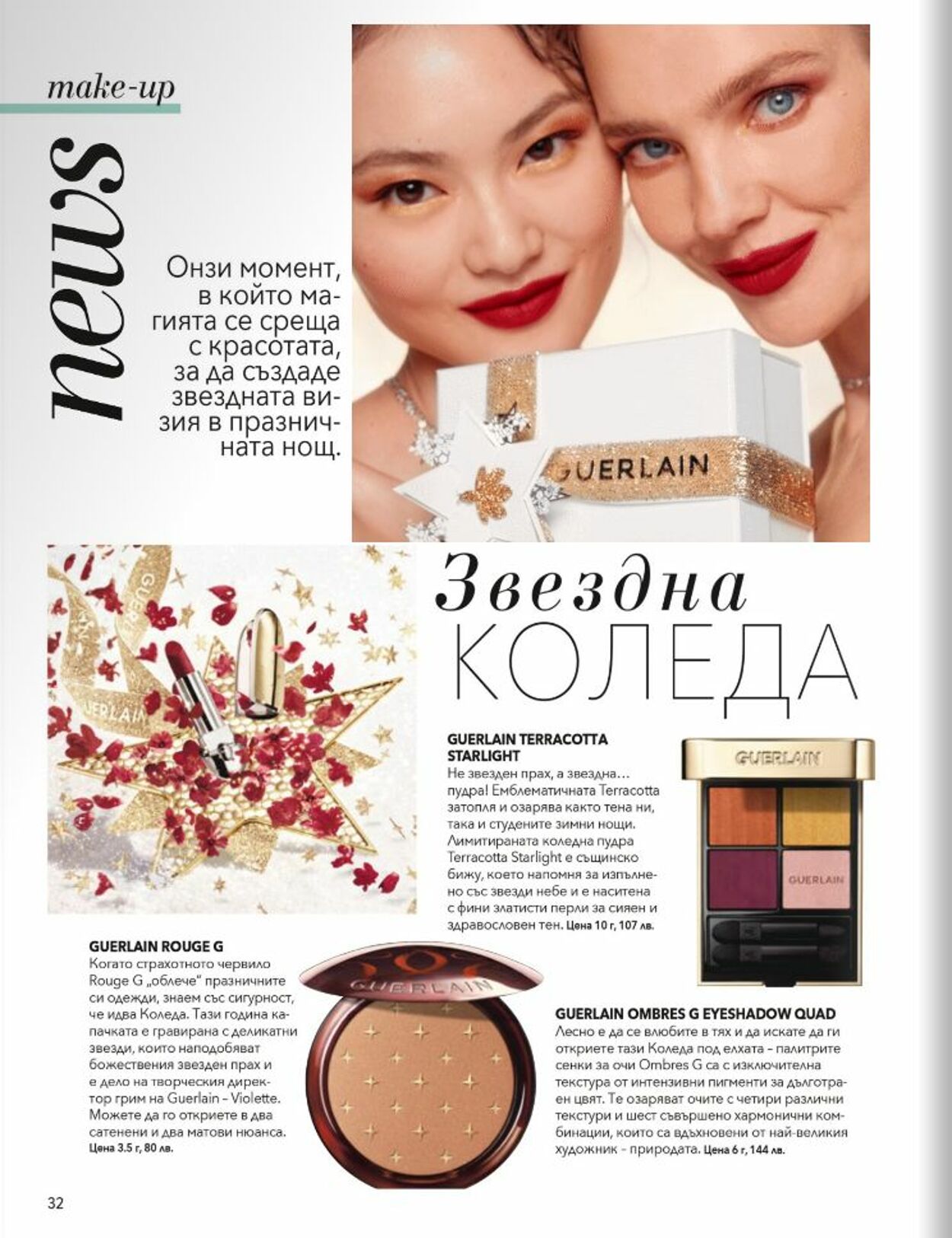 каталог Douglas & Beauty Zone 01.11.2022 - 31.12.2022