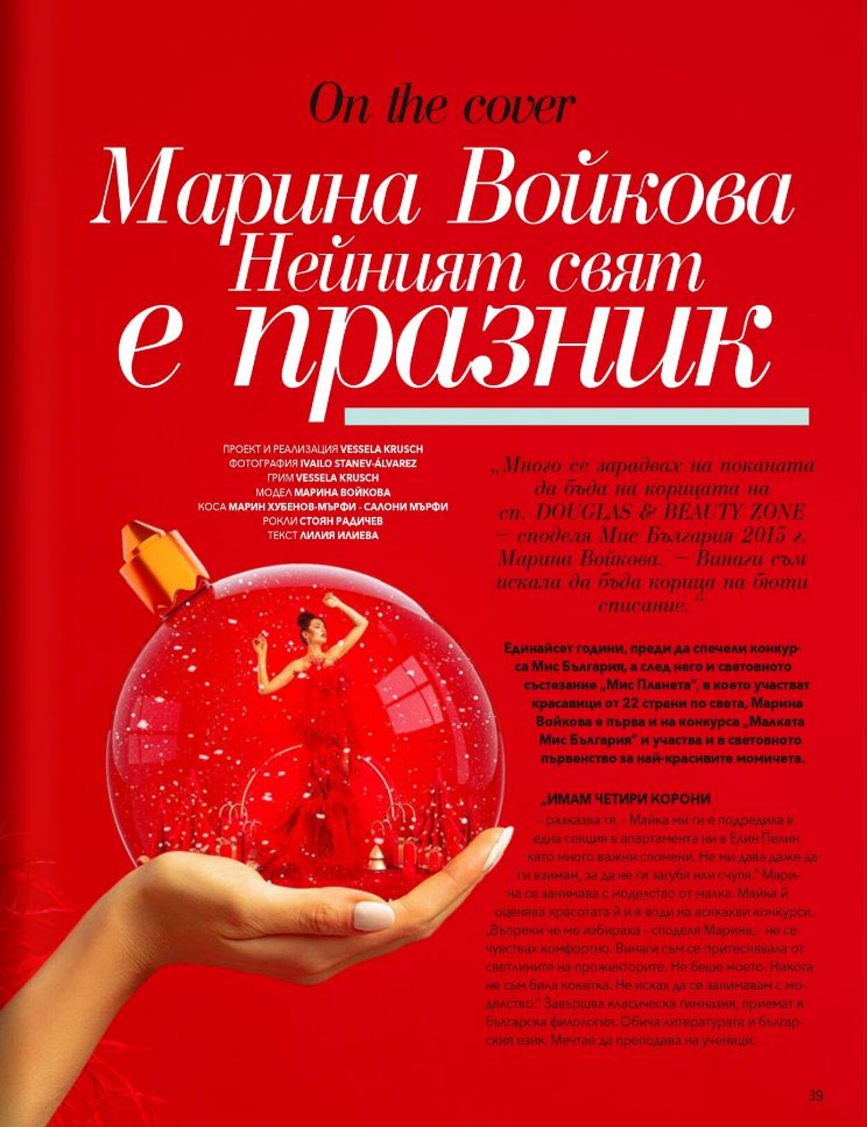 каталог Douglas & Beauty Zone 01.11.2022 - 31.12.2022