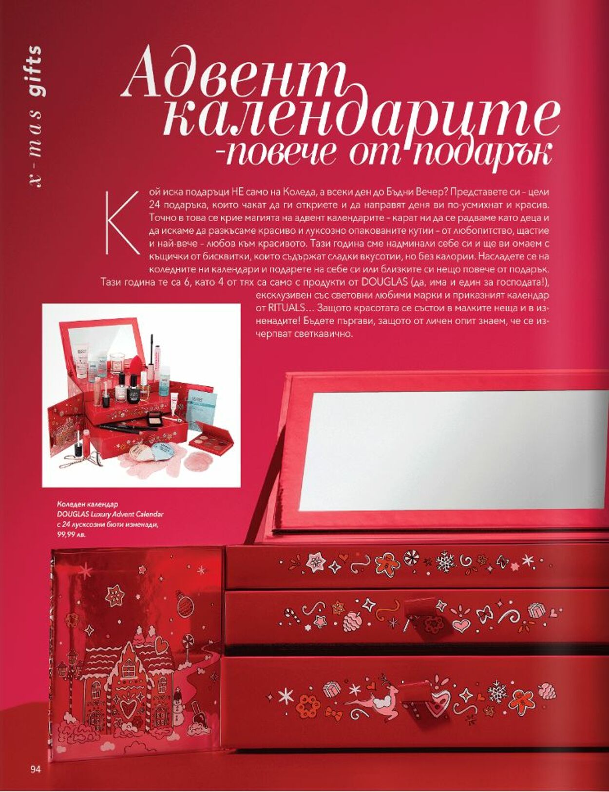 каталог Douglas & Beauty Zone 01.11.2022 - 31.12.2022