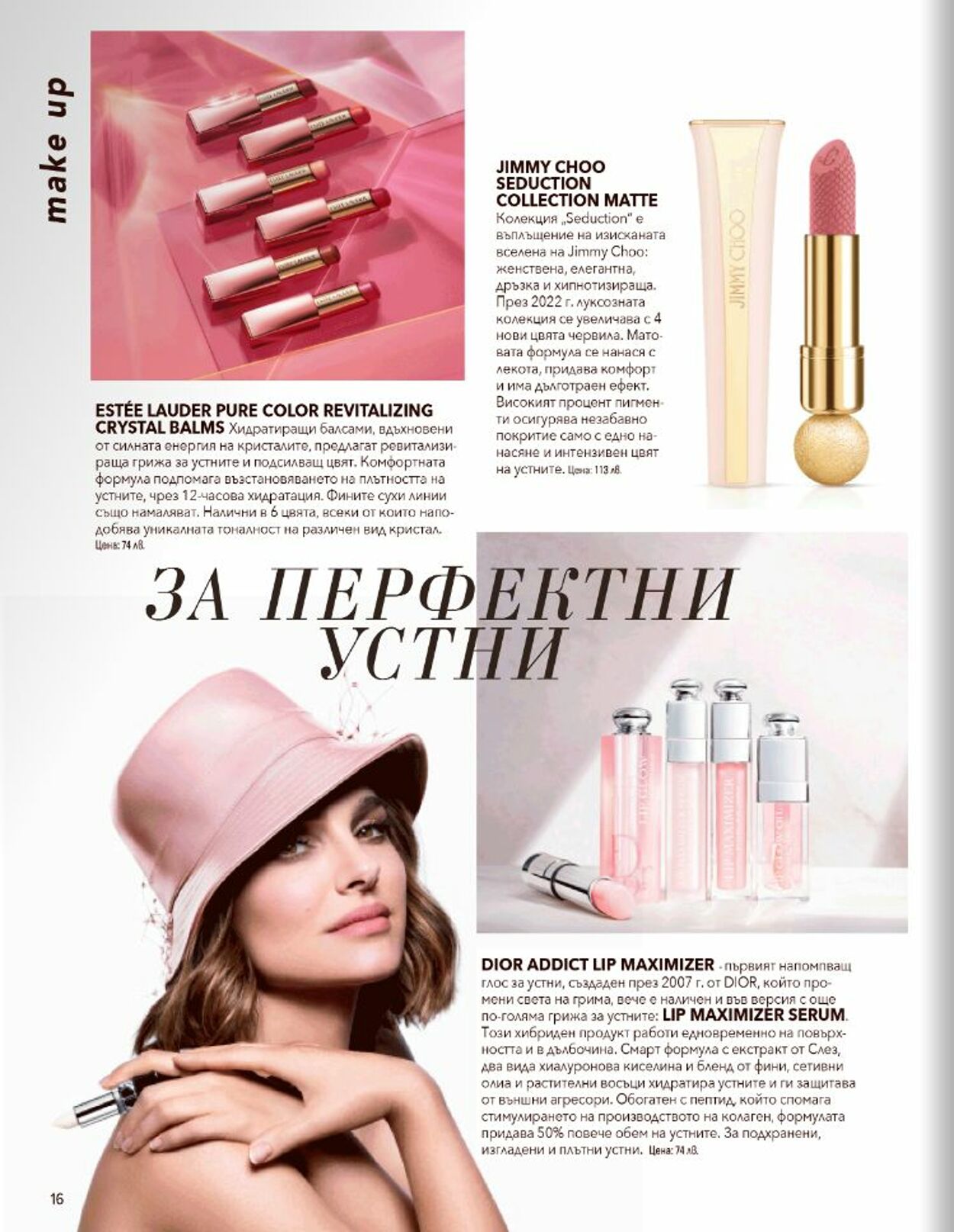 каталог Douglas & Beauty Zone 01.11.2022 - 30.11.2022