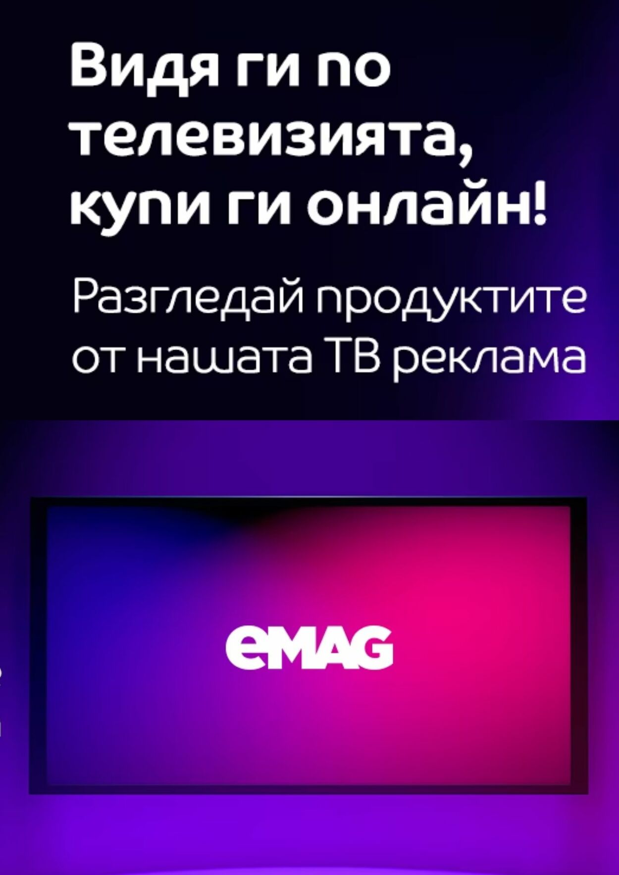 каталог eMAG 01.05.2023 - 15.05.2023