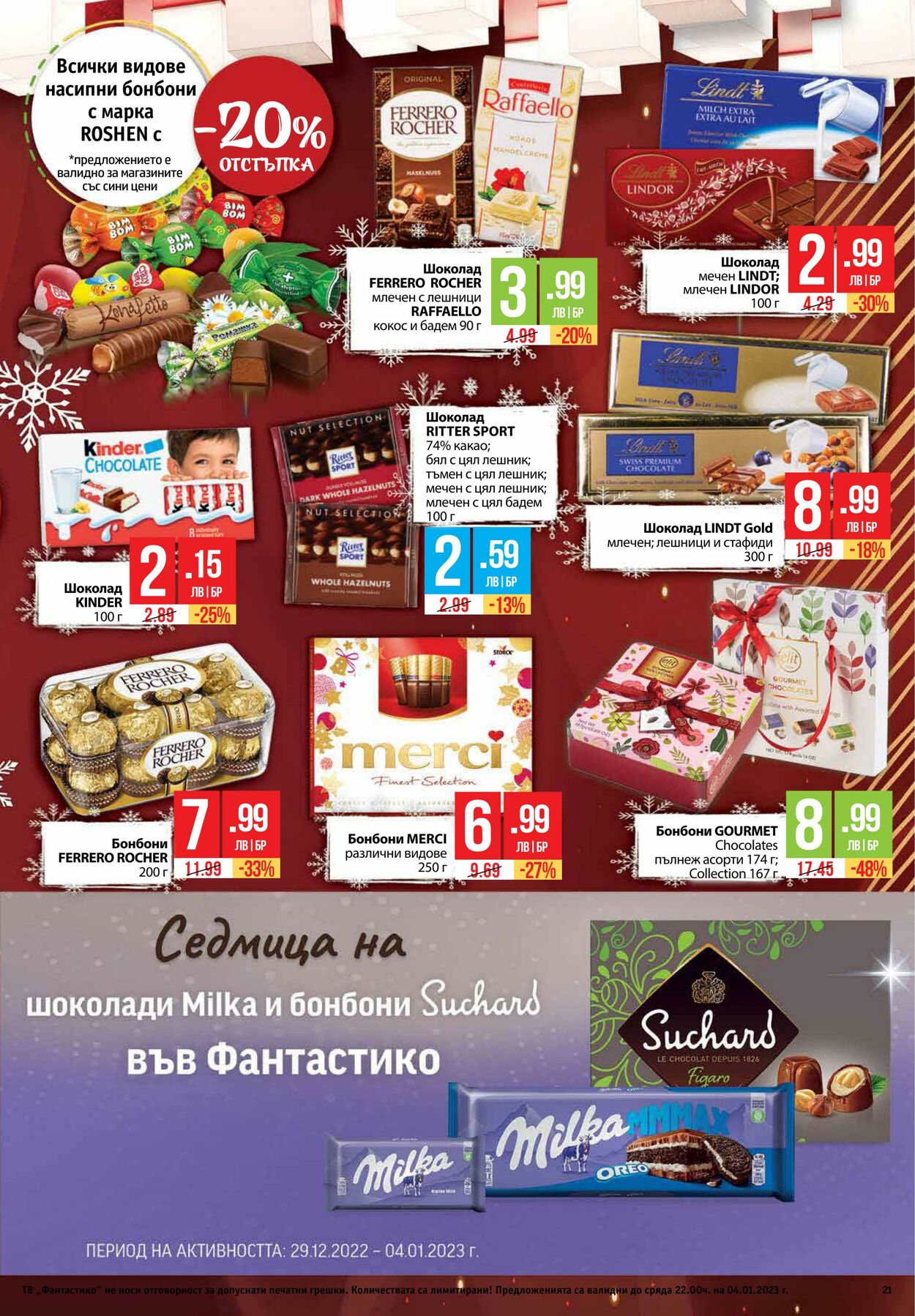 каталог Фантастико 22.12.2022 - 04.01.2023