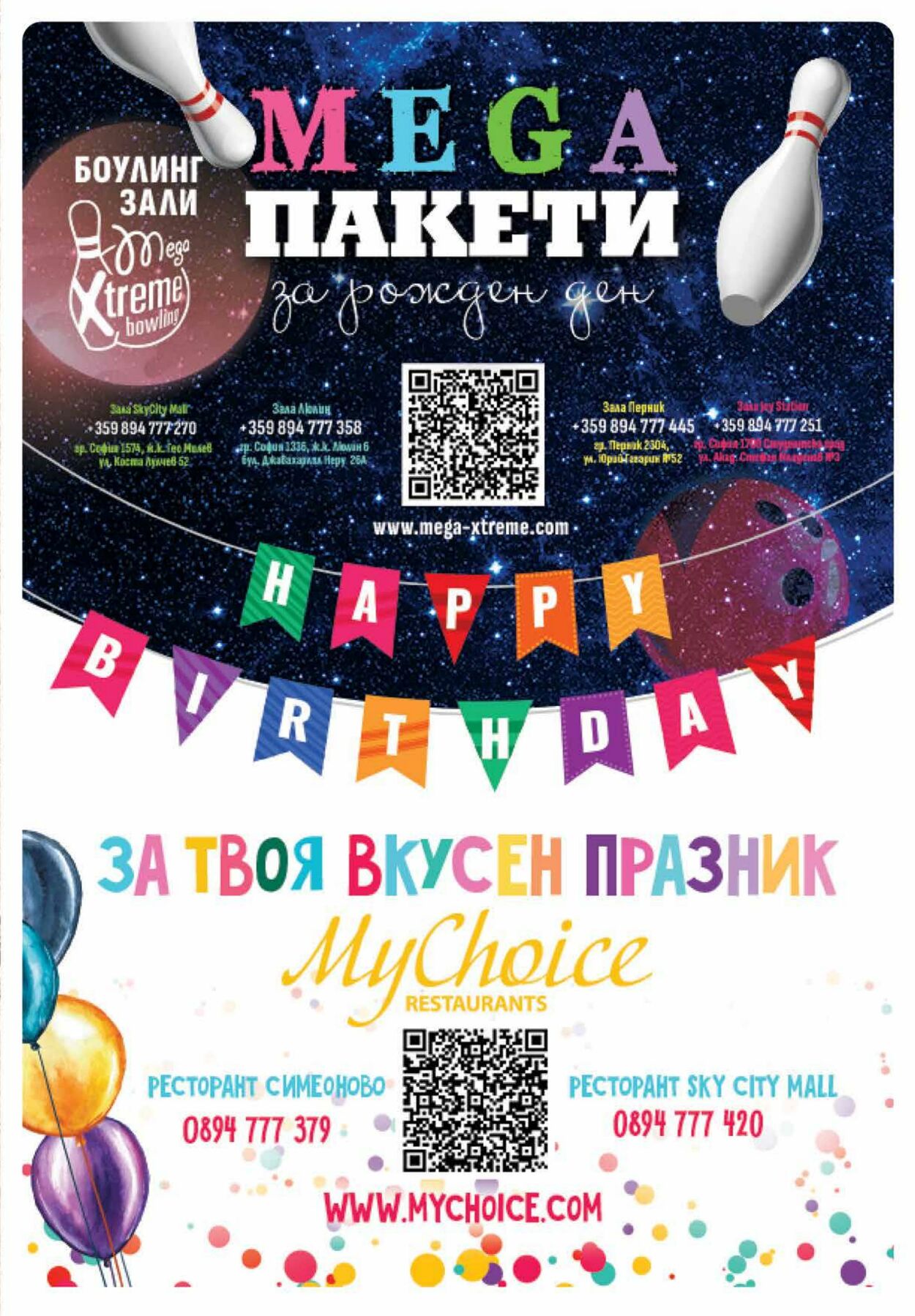 каталог Фантастико 02.05.2024 - 08.05.2024