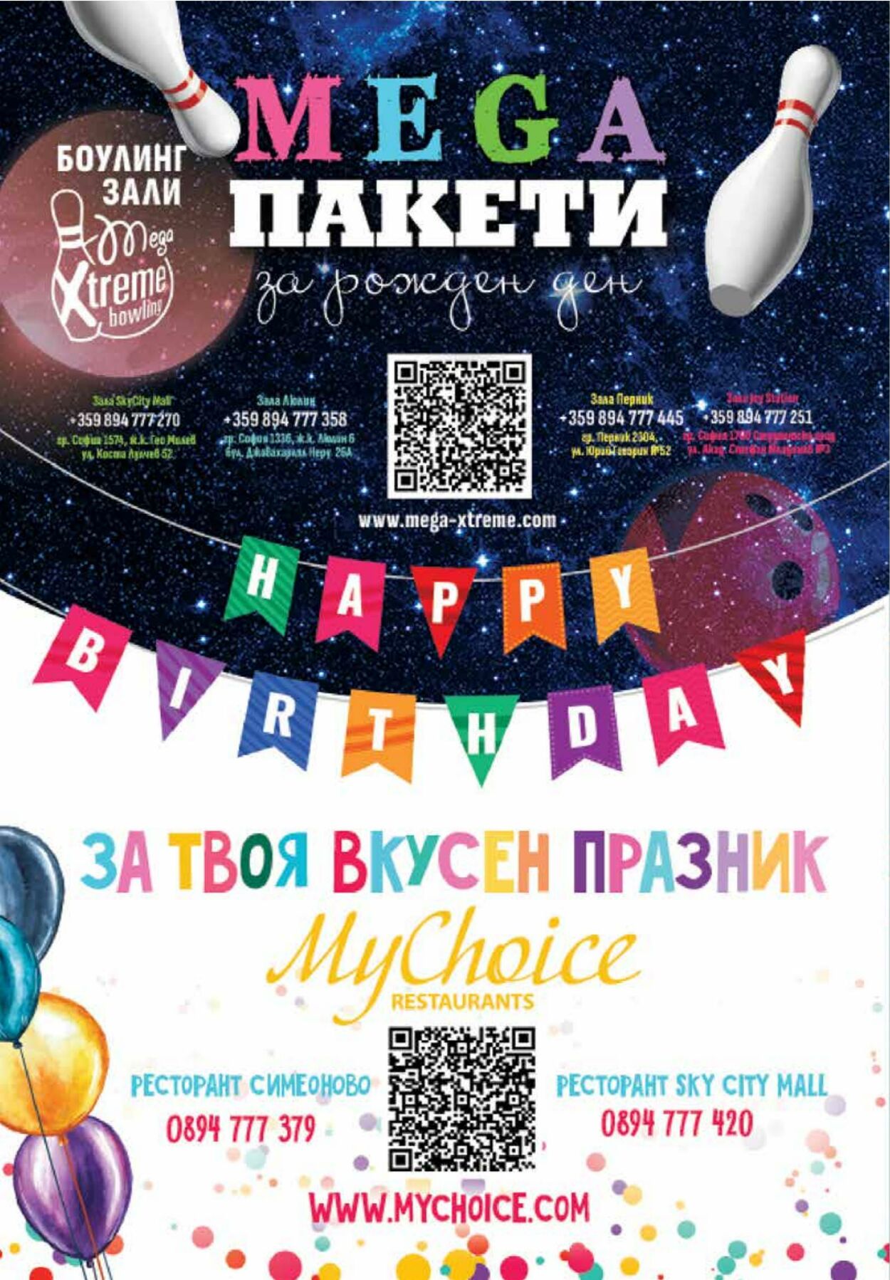 каталог Фантастико 08.02.2024 - 14.02.2024