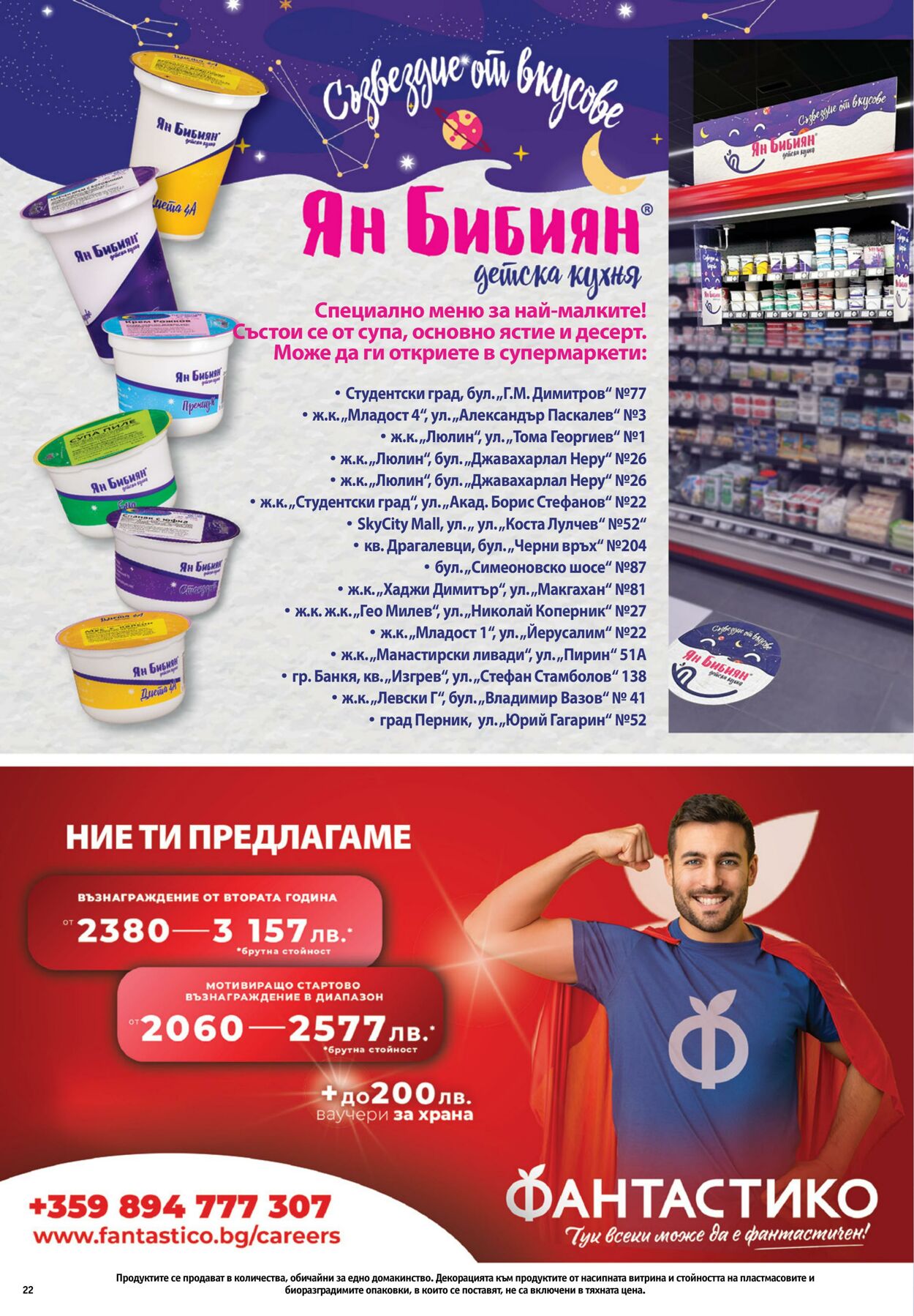 каталог Фантастико 13.02.2025 - 19.02.2025