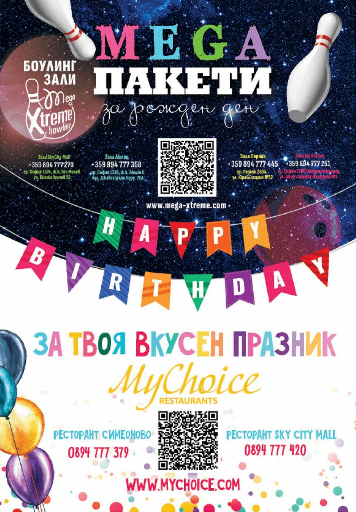 каталог Фантастико 30.05.2024 - 05.06.2024