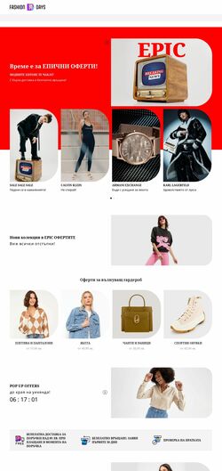 каталог Fashion Days 13.10.2022 - 27.10.2022