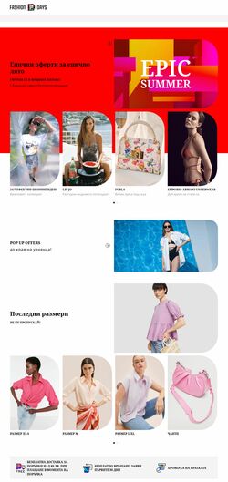 каталог Fashion Days 20.07.2022 - 03.08.2022