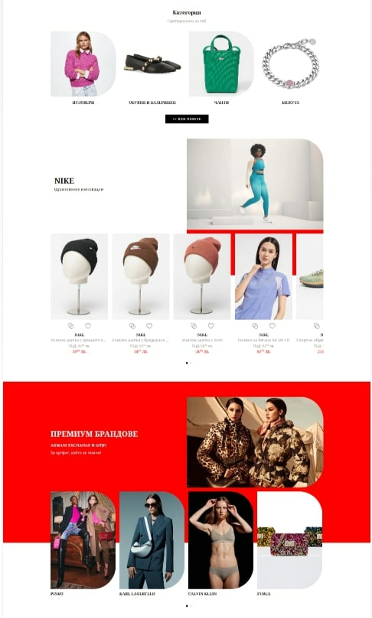 каталог Fashion Days 16.01.2023 - 30.01.2023