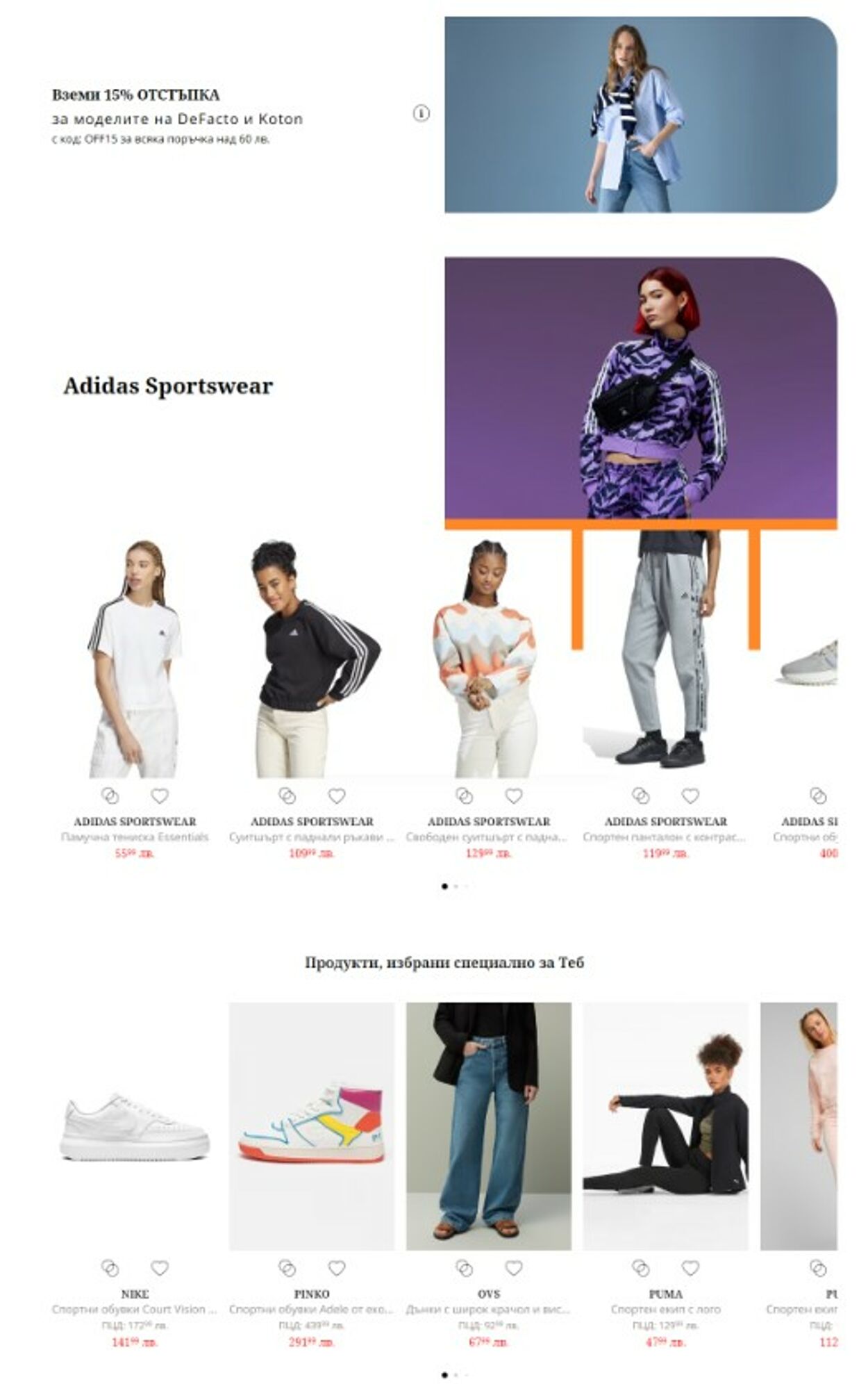 каталог Fashion Days 11.04.2023 - 25.04.2023