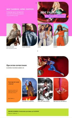 каталог Fashion Days 23.05.2023 - 06.06.2023