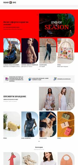 каталог Fashion Days 15.08.2022 - 24.08.2022