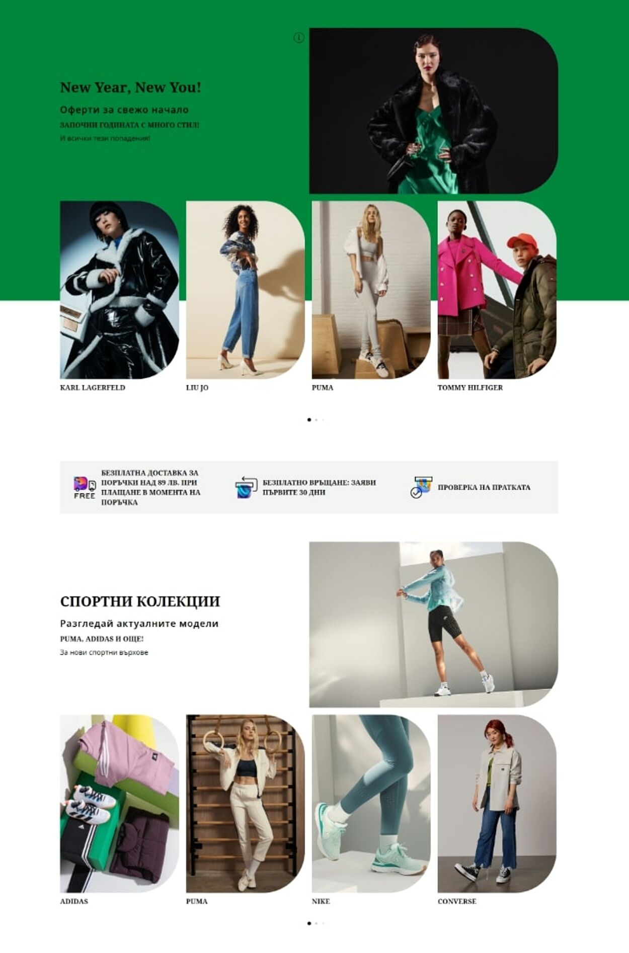каталог Fashion Days 02.01.2023 - 16.01.2023