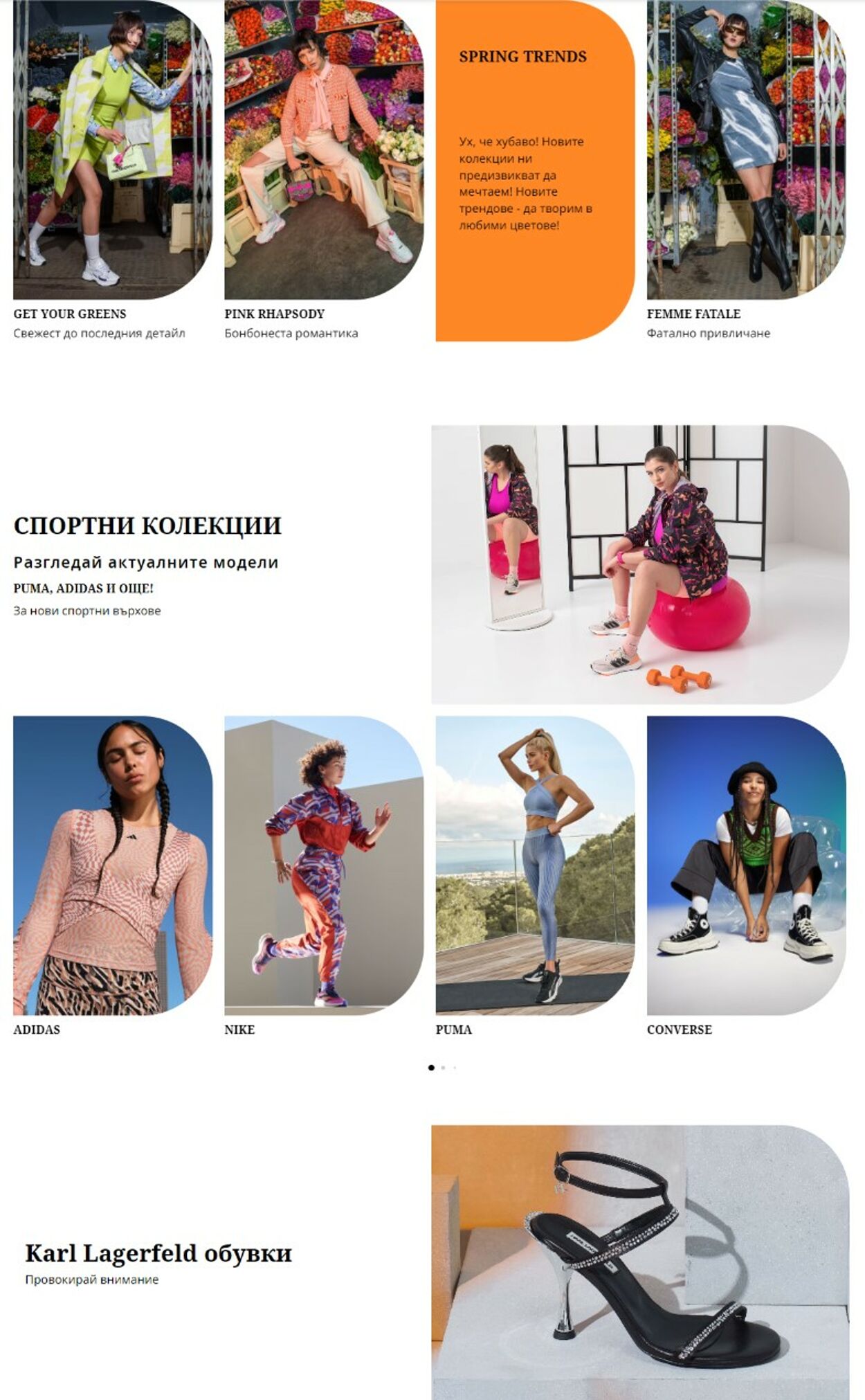 каталог Fashion Days 28.03.2023 - 11.04.2023