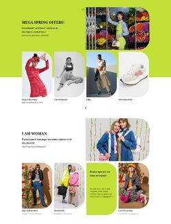 каталог Fashion Days 23.05.2023 - 06.06.2023