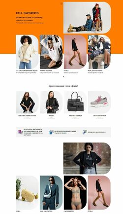 каталог Fashion Days 14.03.2023 - 28.03.2023