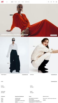 каталог H&M 16.03.2025 - 31.03.2025