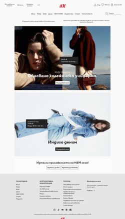 каталог H&M 01.09.2024 - 16.09.2024