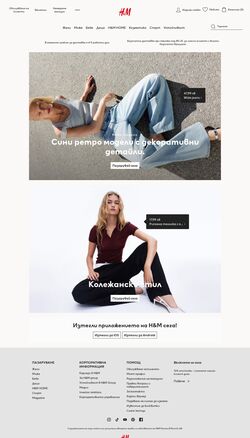 каталог H&M 01.09.2024 - 16.09.2024