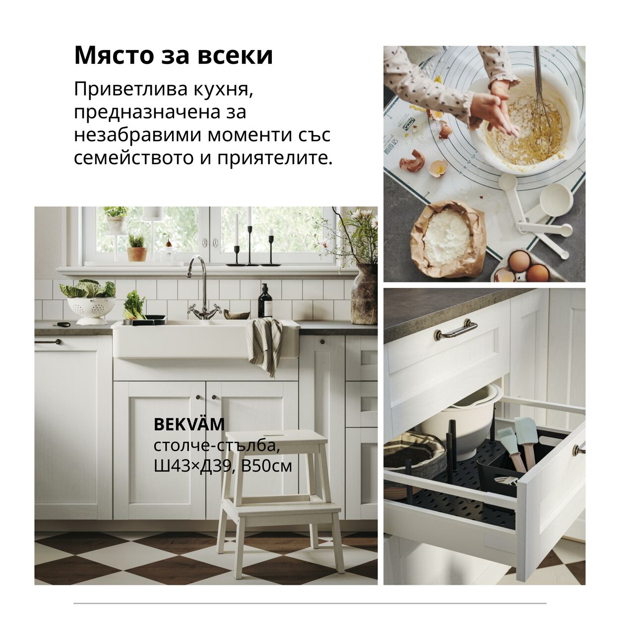 каталог IKEA 11.09.2024 - 01.01.2025