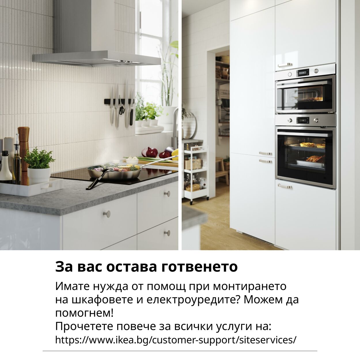 каталог IKEA 11.09.2024 - 01.01.2025