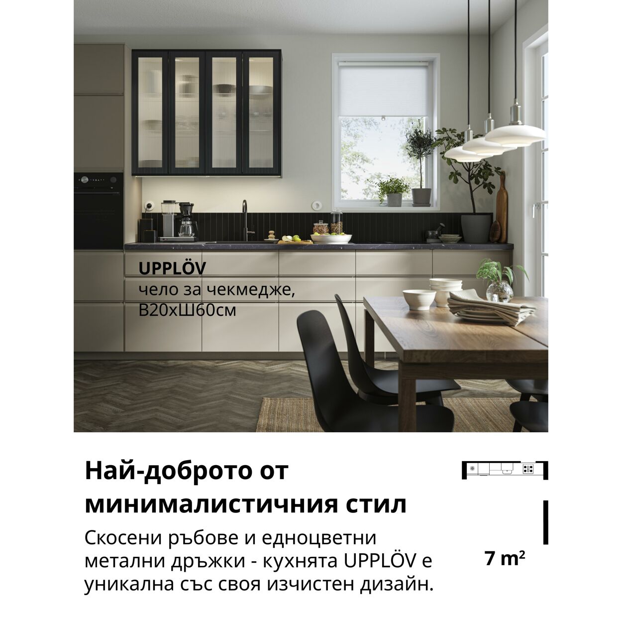 каталог IKEA 11.09.2024 - 01.01.2025