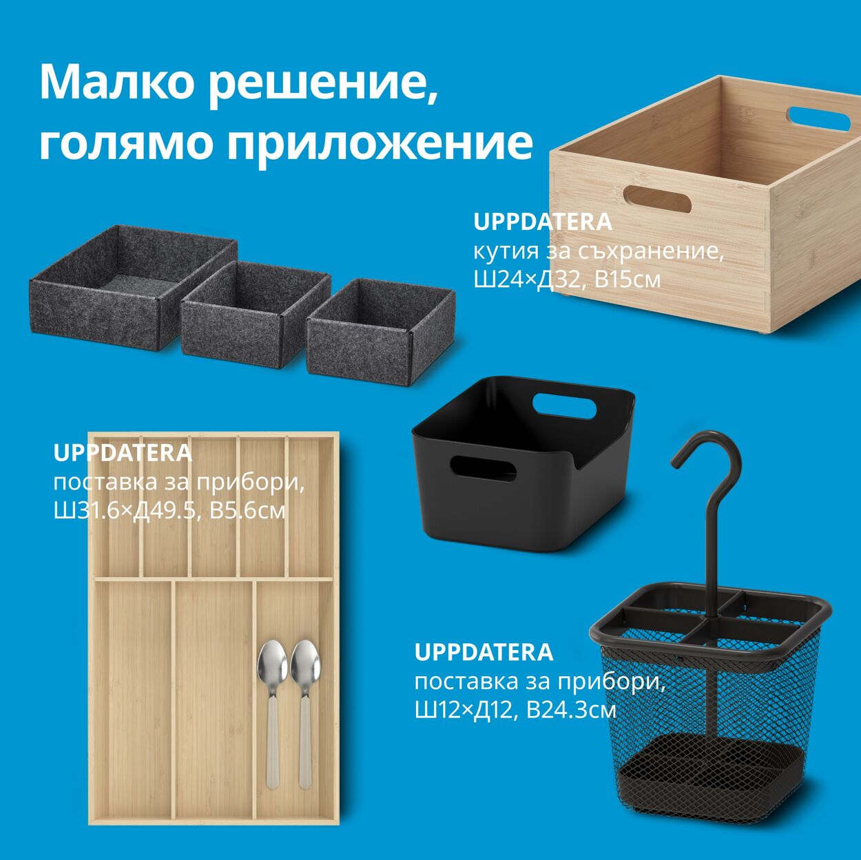 каталог IKEA 11.09.2024 - 01.01.2025