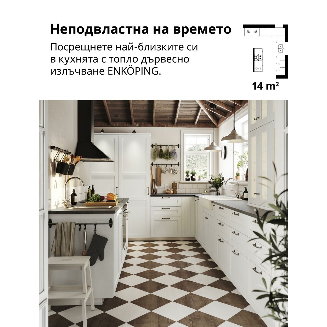 каталог IKEA 11.09.2024 - 01.01.2025