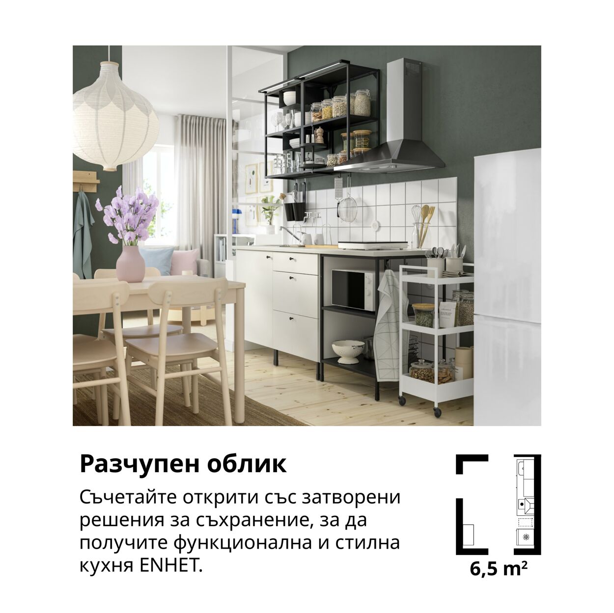 каталог IKEA 11.09.2024 - 01.01.2025