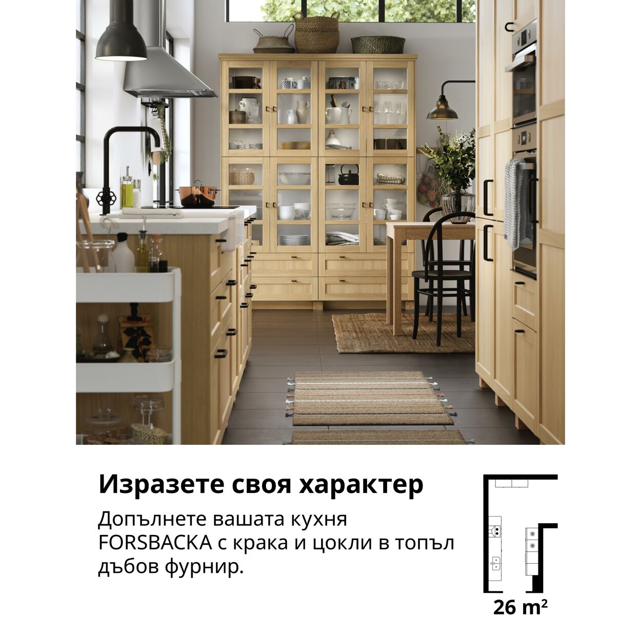 каталог IKEA 11.09.2024 - 01.01.2025