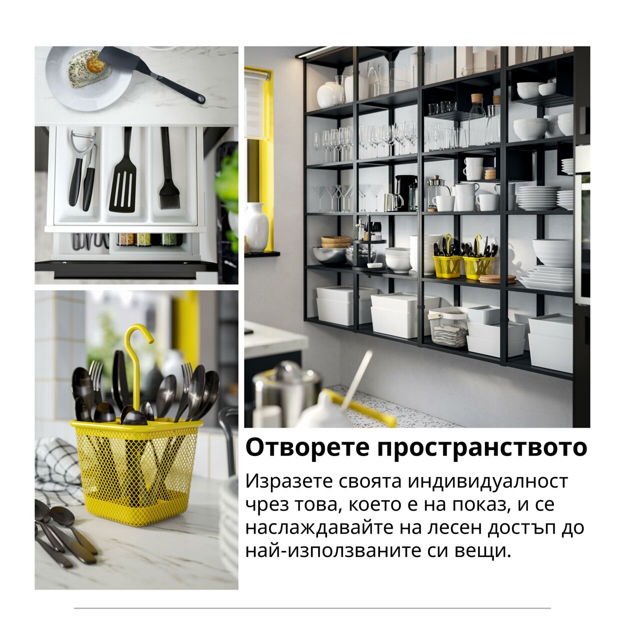 каталог IKEA 11.09.2024 - 01.01.2025