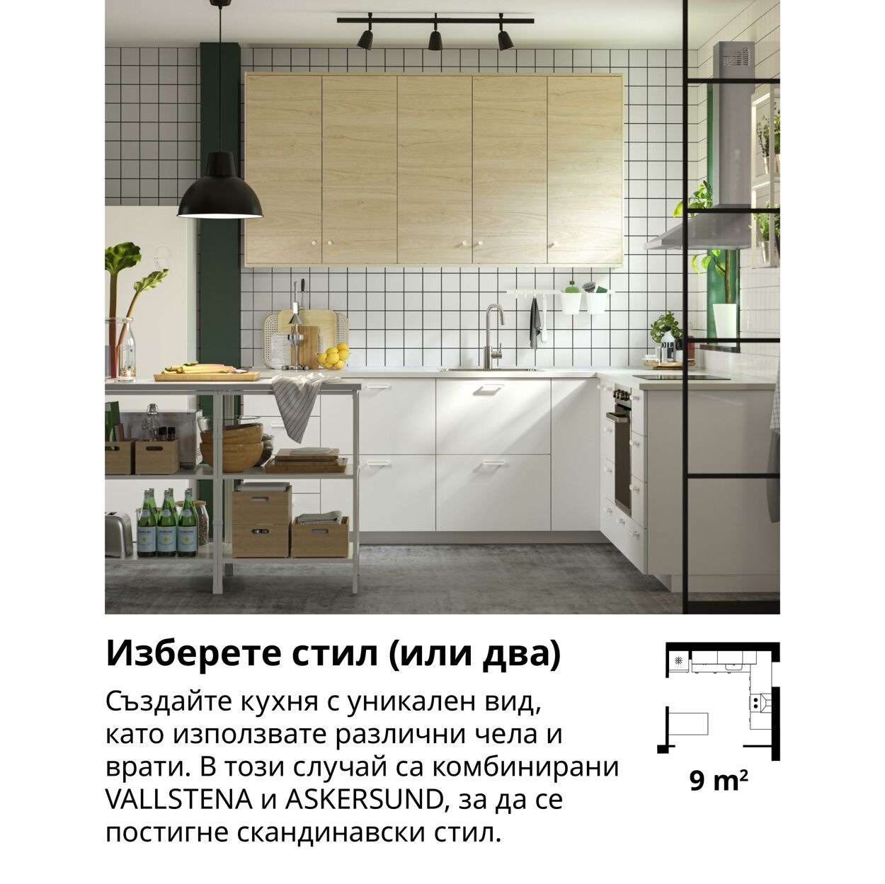 каталог IKEA 11.09.2024 - 01.01.2025